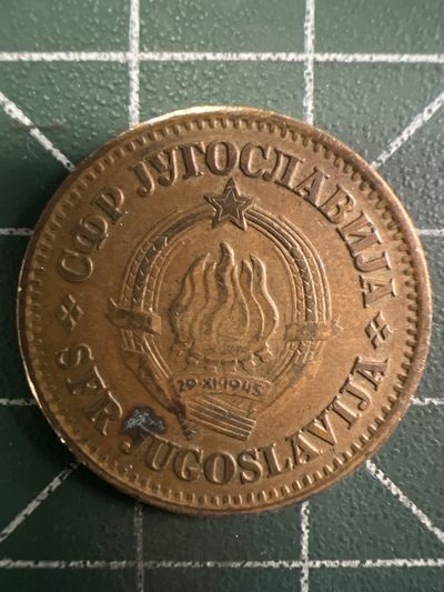 泡泡堂第293期  世界硬币 （无押金，捡漏，全场20包邮，偏远地区除外，接收代拍业务） - 南斯拉夫20分