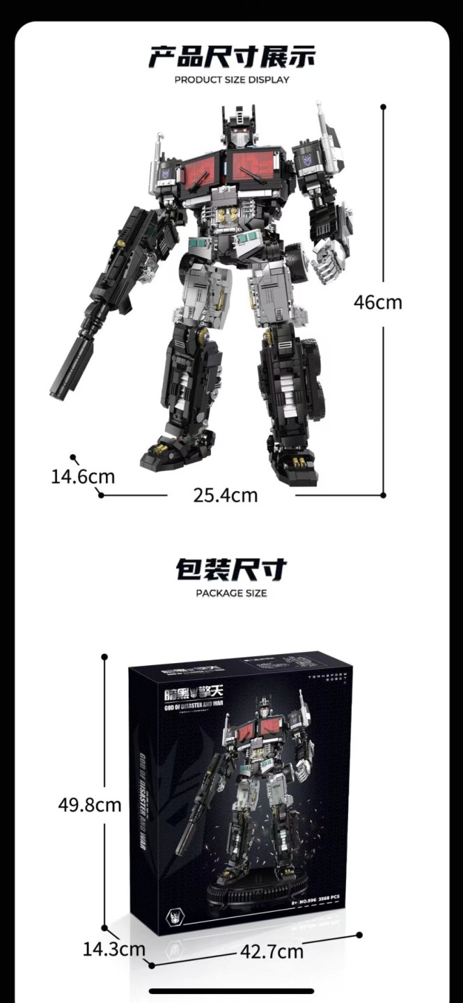 零元拍：超大擎天柱积木拼装模型，高度约46厘米，3568粒。很重很大，全新未拆。