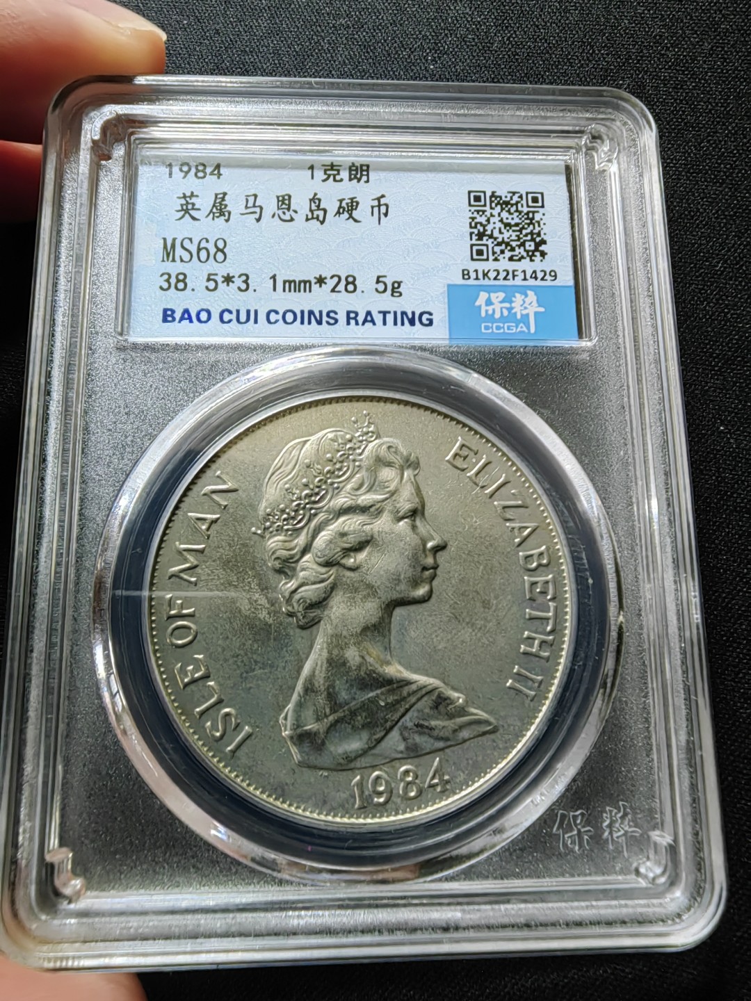 小精选专场👏🏻👏🏻 英属马恩岛硬币1克朗（未流通品相）