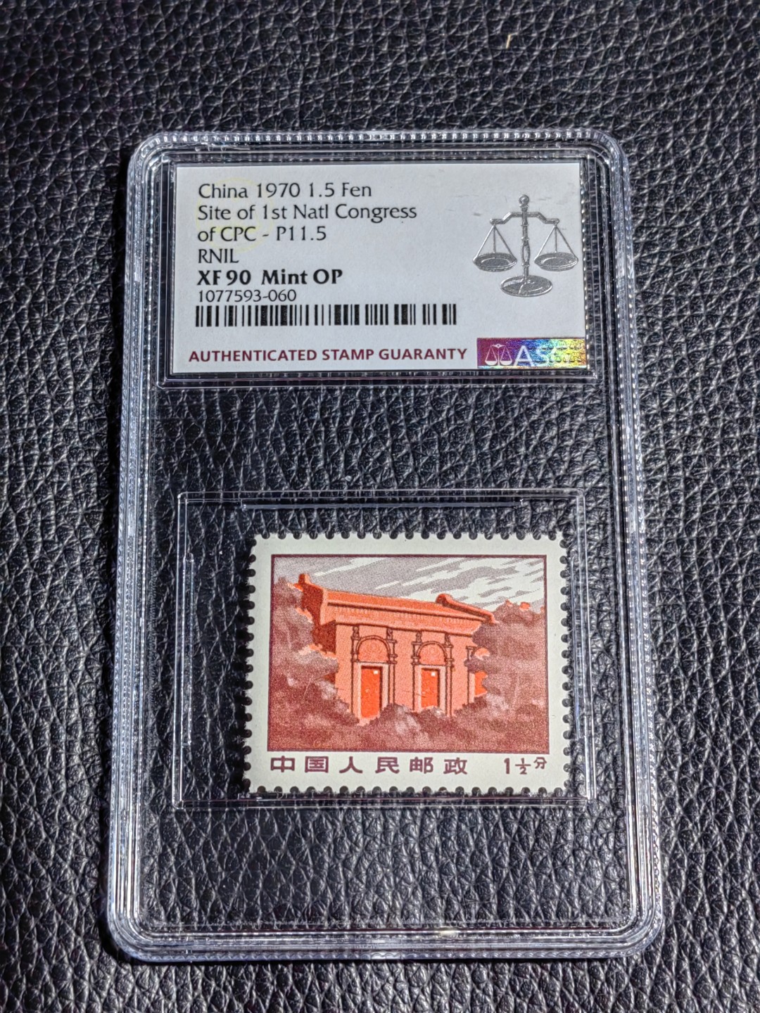 洪涛臻品批发群  精选邮票限时拍卖第二百四十四期 ★组外品★普无号 11.5°细齿 精品    【细齿总筋一大】    ASG90高分OP一枚，普通票下边16个齿，细齿组外品19个齿，配套必备。末图近期华宇90分成交价格做参考