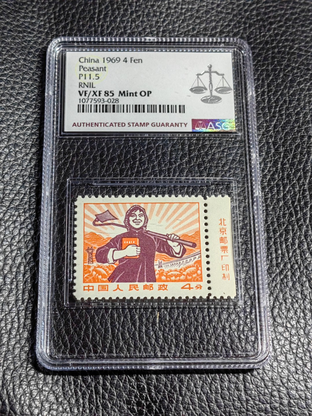 洪涛臻品批发群  精选邮票限时拍卖第二百四十九期 【稀缺厂名】★组外品★普无号 11.5°细齿 精品    农民 带厂名    ASG85分OP一枚，普通票下边16个齿，细齿组外品19个齿，配套必备，末图近期成交95高分价格做参考