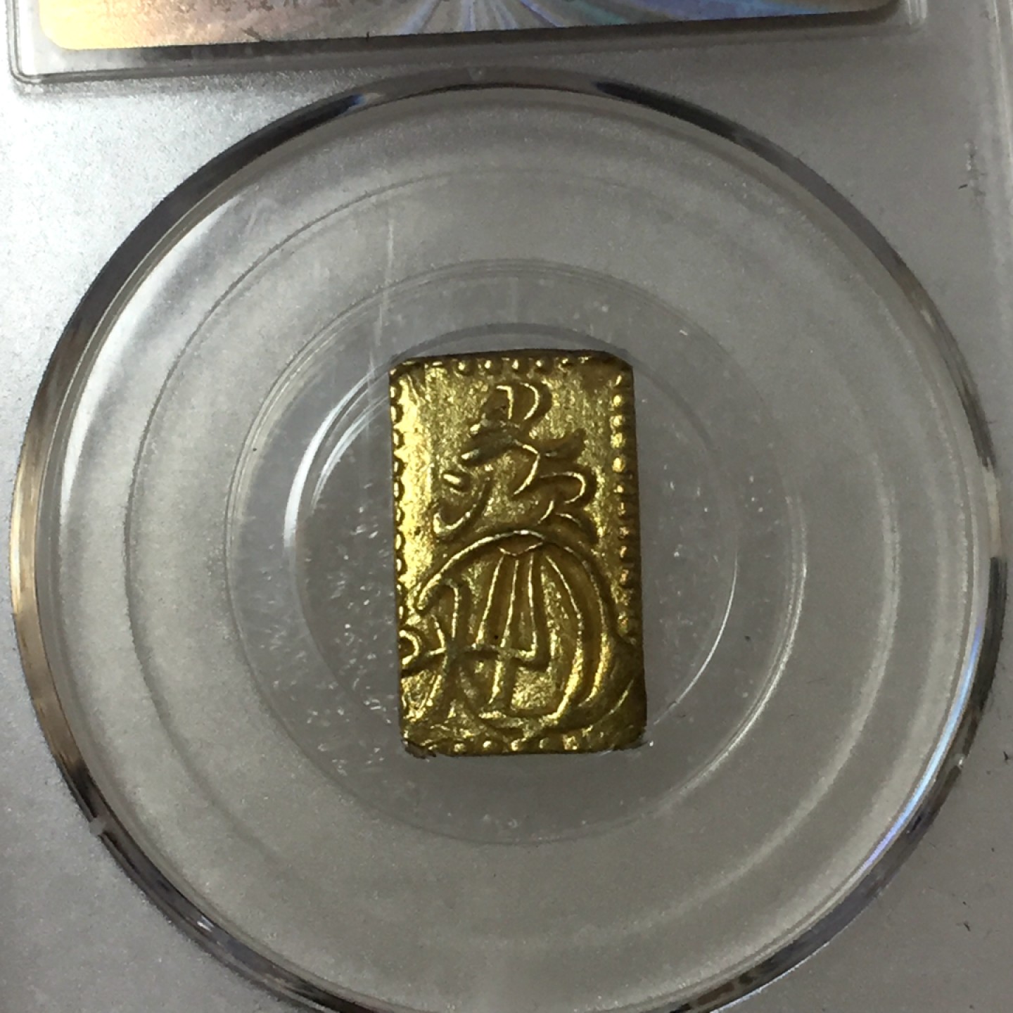 方圆集藏第四期专场 11471-公博64分日本二分金