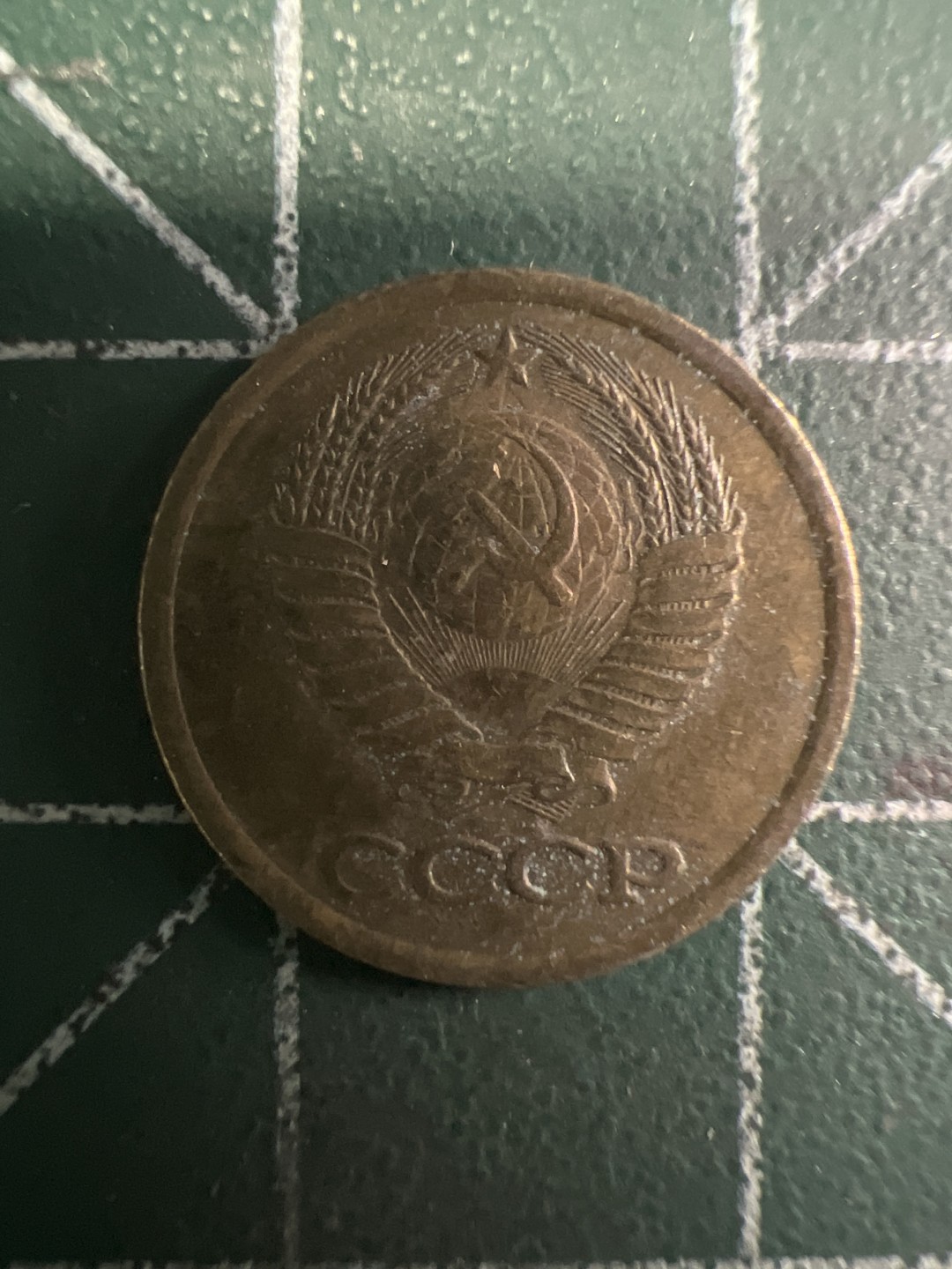 泡泡堂第293期  世界硬币 （无押金，捡漏，全场20包邮，偏远地区除外，接收代拍业务） 苏联1戈比