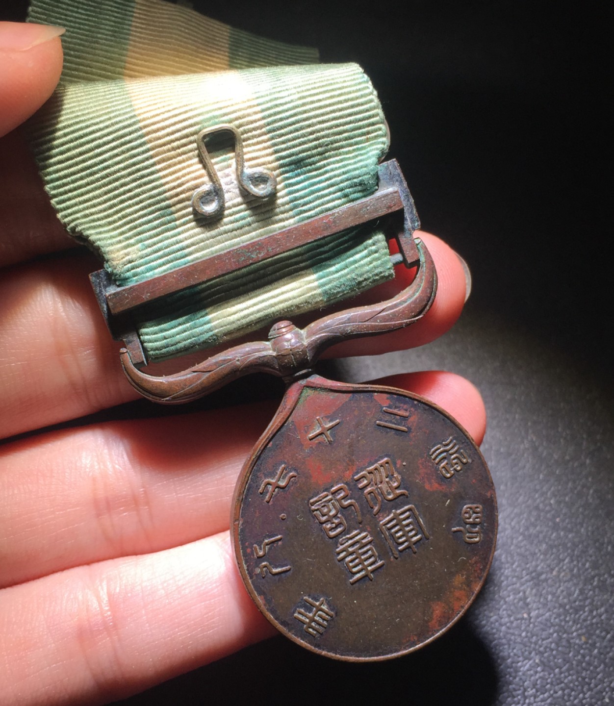 方圆集藏第四期专场 11477-日本 1894 明治27年从军章 清国甲午海战章