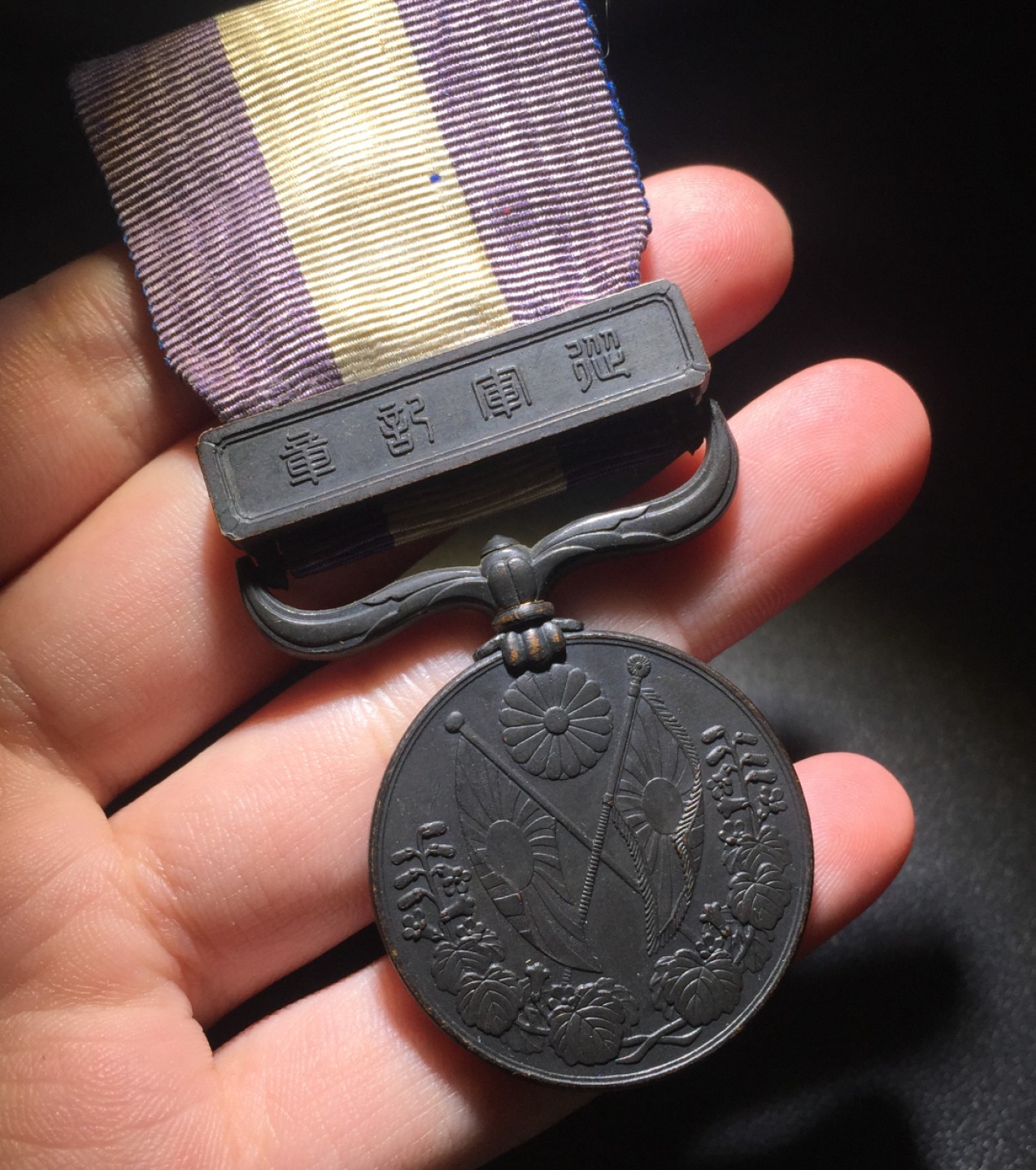 方圆集藏第四期专场 11473-日本 1920 大正三年乃至九年 一战青岛