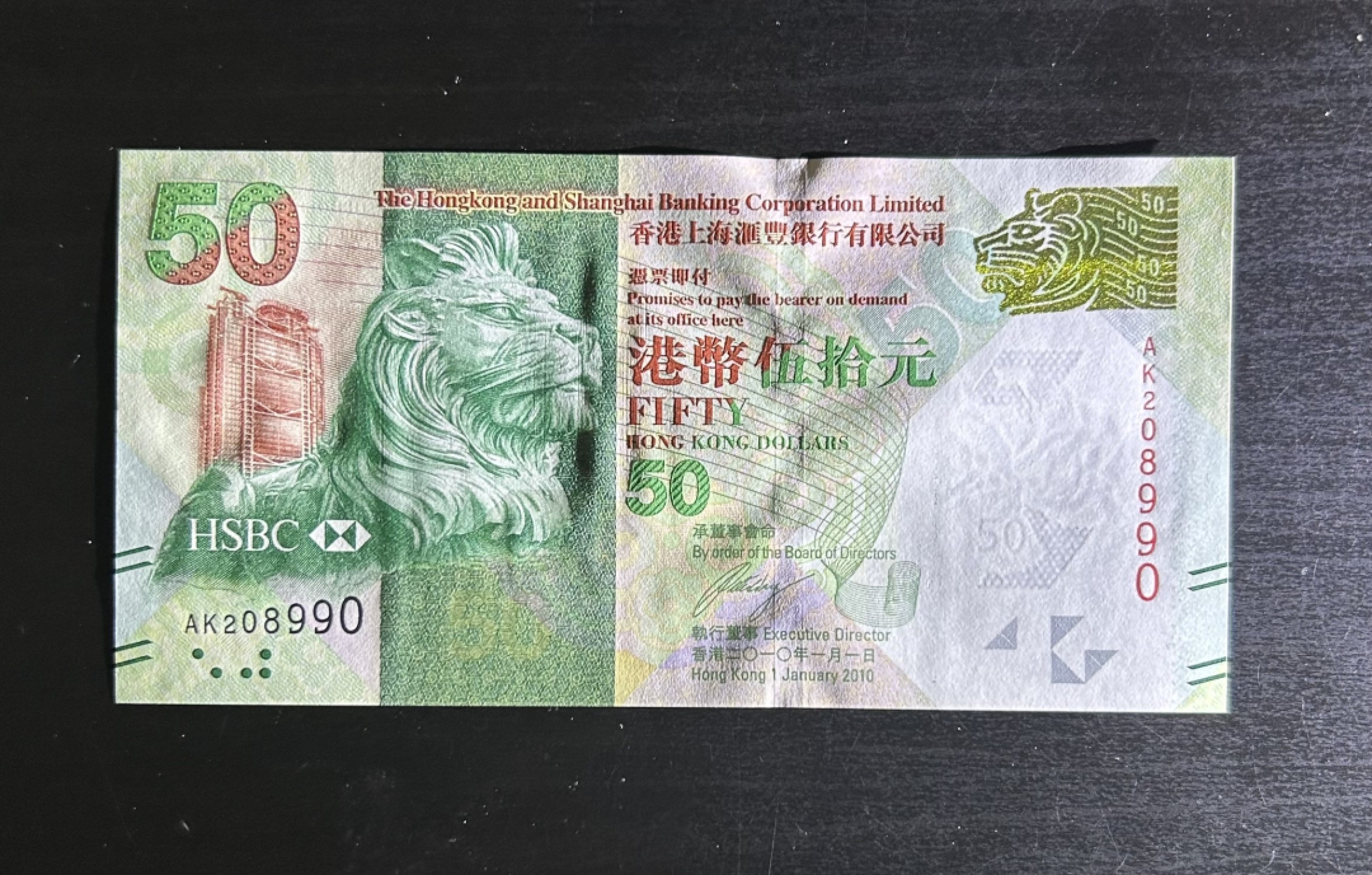 【丑猫0429】今晚7点，快拍 2010年头版汇丰50unc