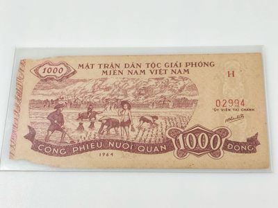 【三泉🏦Quan Se】拍卖第十二期⚖️ - 【罕见】越南1964年1000盾军票【枣红色，双面图案，票面精美，品相如图】