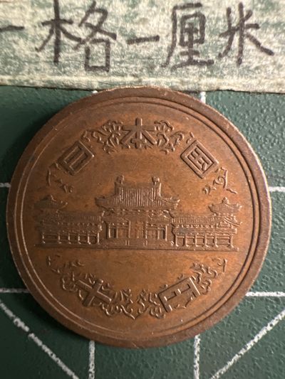 泡泡堂第293期  世界硬币 （无押金，捡漏，全场20包邮，偏远地区除外，接收代拍业务） - 日本十元