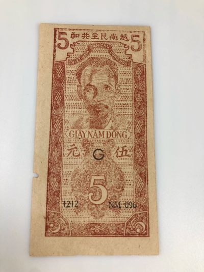【三泉🏦Quan Se】拍卖第十二期⚖️ - 越南1948年民主共和伍元【UNC，有一缺口（如图）】
