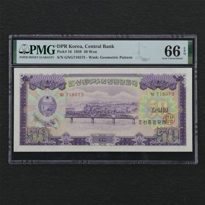 【亘邦集藏】第156期拍卖 - 1959年 朝鲜50Won PMG 66EPQ GNG718573