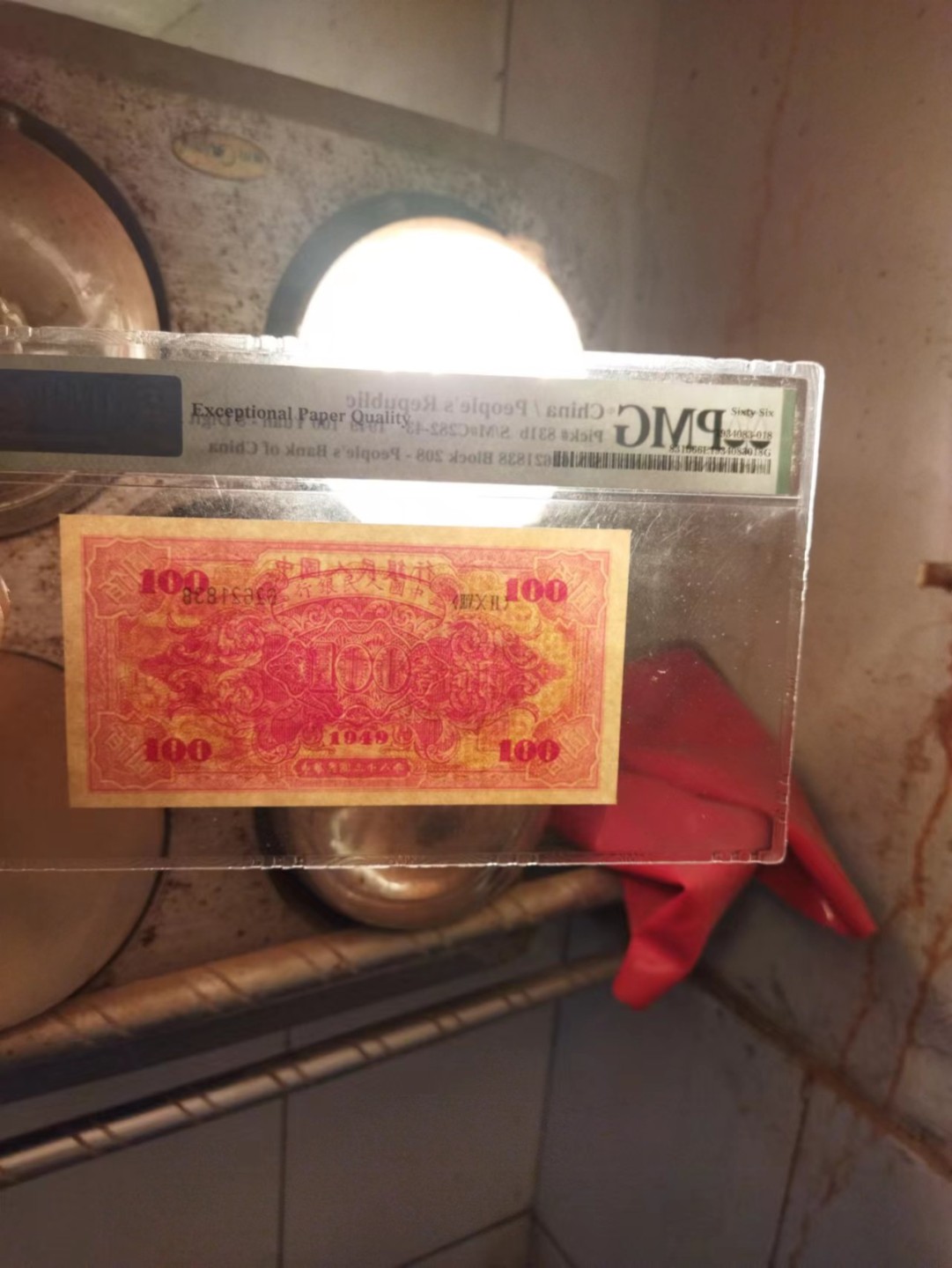 一版红轮船，PMG66高分，全程无457，ABAB号6262，图三是带7的成交价格