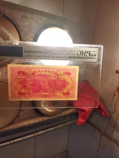 一版红轮船，PMG66高分，全程无457，ABAB号6262，图三是带7的成交价格 一版红轮船，PMG66高分，全程无457，ABAB号6262，图三是带7的成交价格