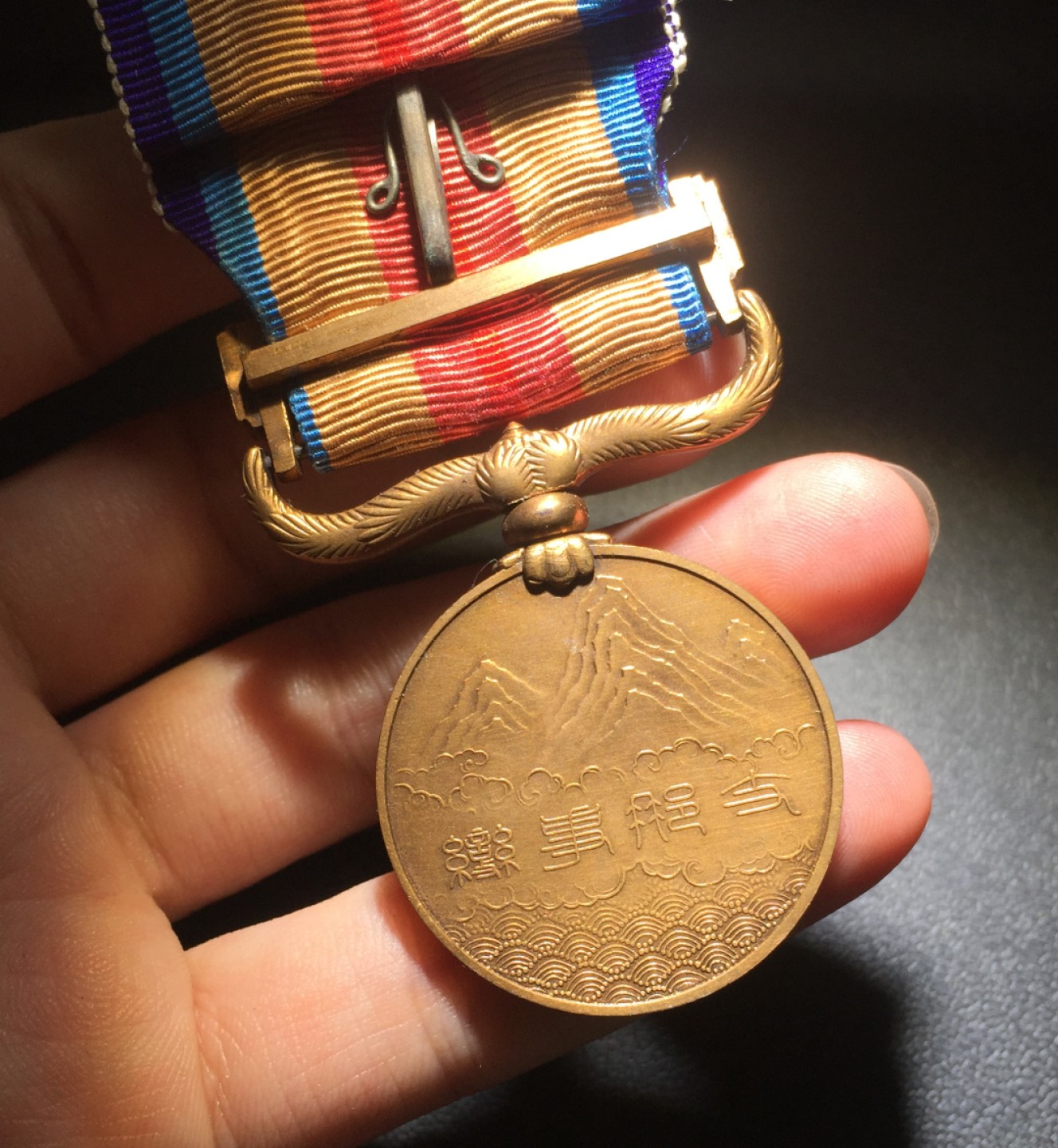 方圆集藏第四期专场 11474-日本 1937年 七七事变章