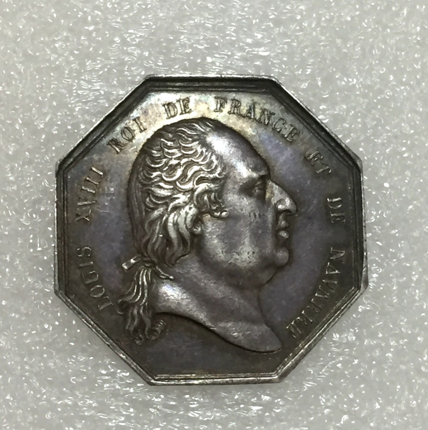 方圆集藏第四期专场 8288-法国1809年路易十八八角银章代用币Jeton