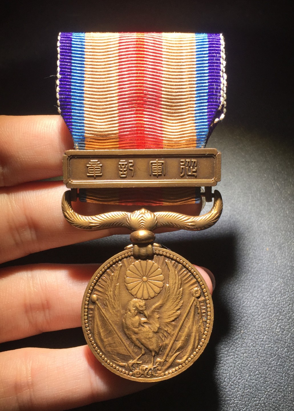 方圆集藏第四期专场 11474-日本 1937年 七七事变章