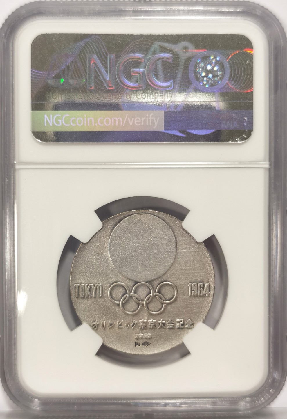 博洋堂世界钱币拍卖第024期（全场包邮） NGC MS67 日本1964年东京奥运会金、银、铜纪念章三枚一套 金章7.2g 一套同分很难得