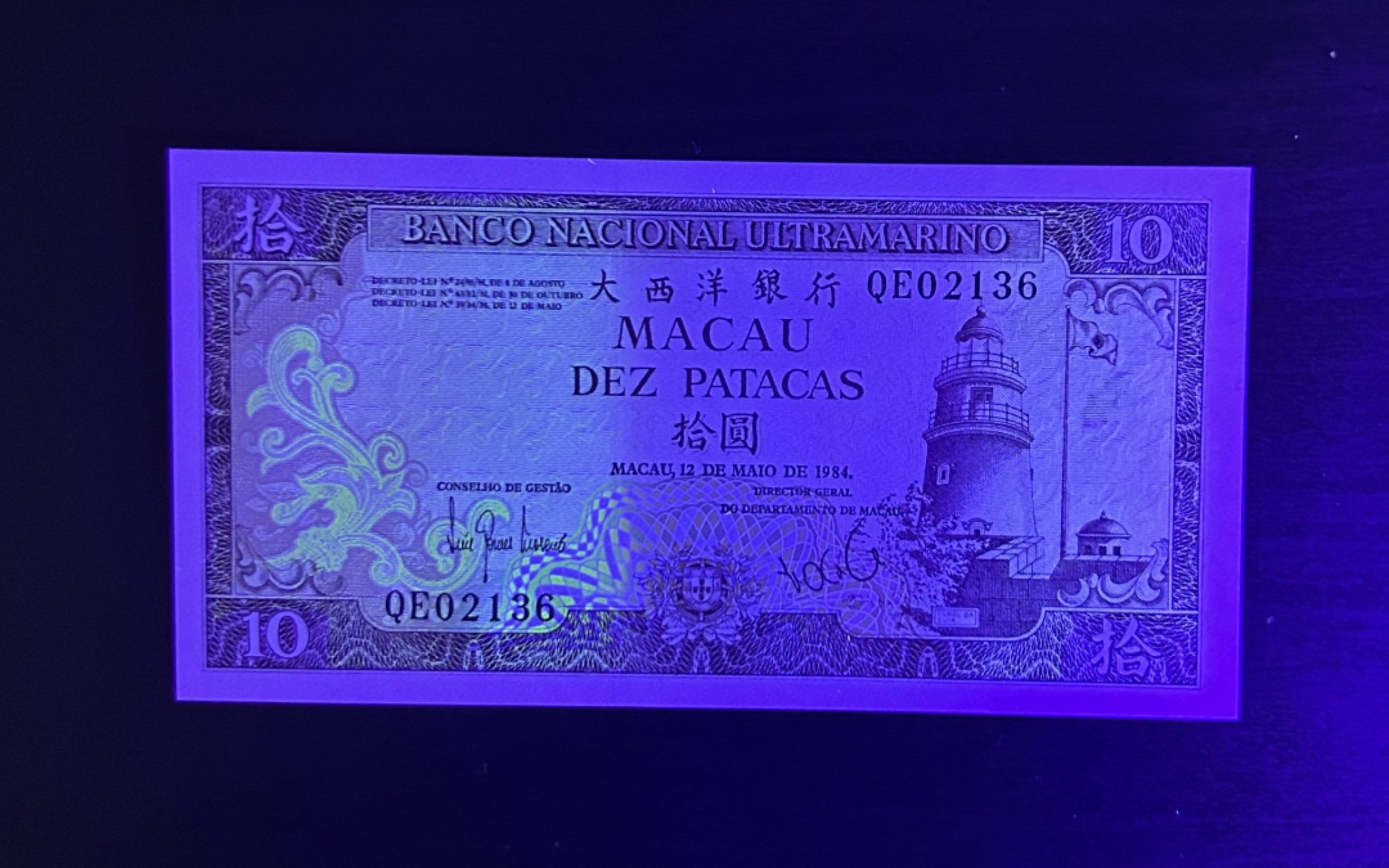 【丑猫0429】今晚7点，快拍 84年澳门灯塔unc(无47)