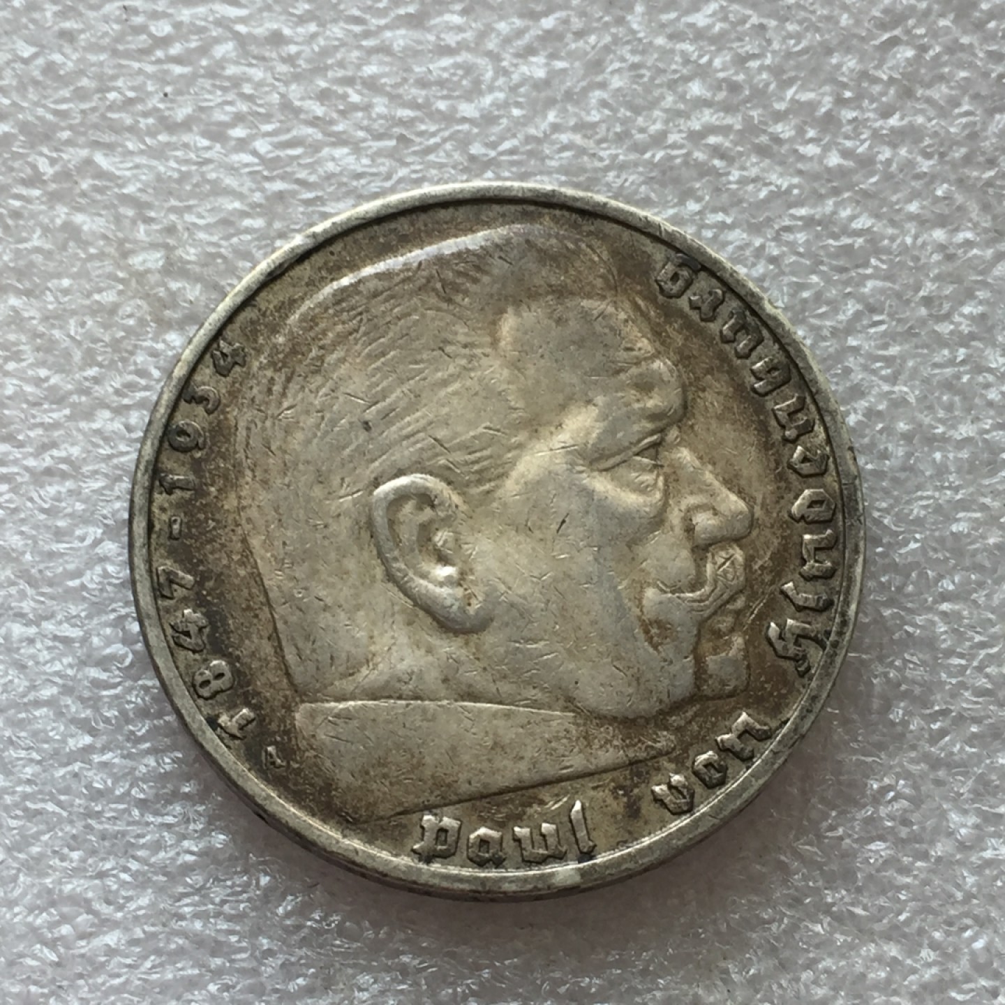 方圆集藏第四期专场 11482-德国1936年5马克银币