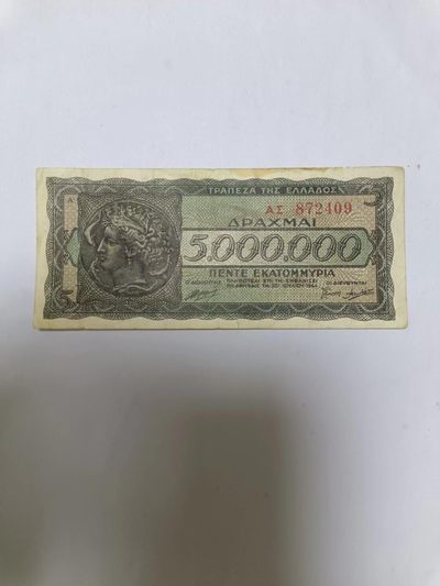 【20230425】非全新纸币第十六场 - 希腊纸币
