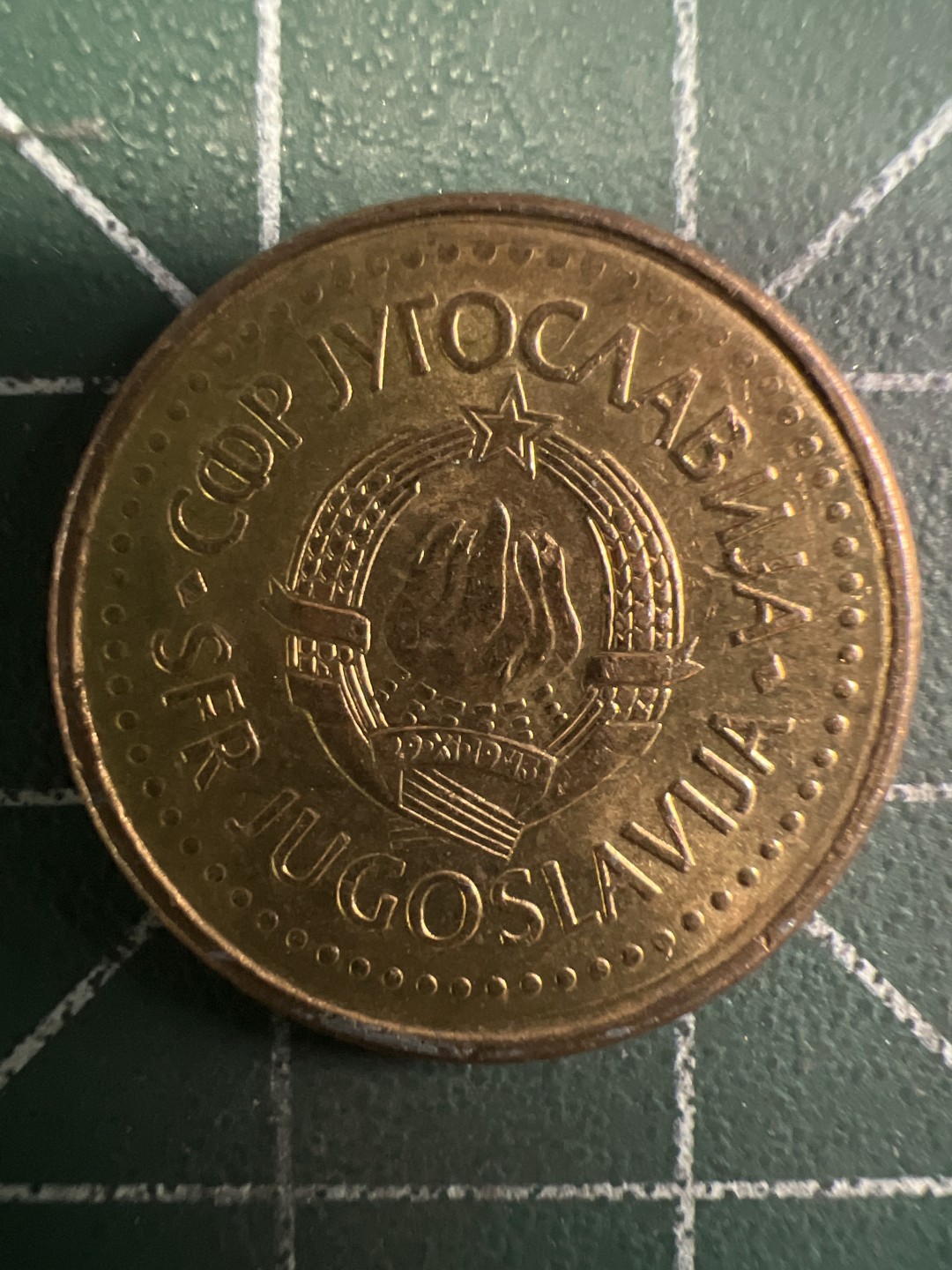 泡泡堂第293期  世界硬币 （无押金，捡漏，全场20包邮，偏远地区除外，接收代拍业务） 南斯拉夫20分