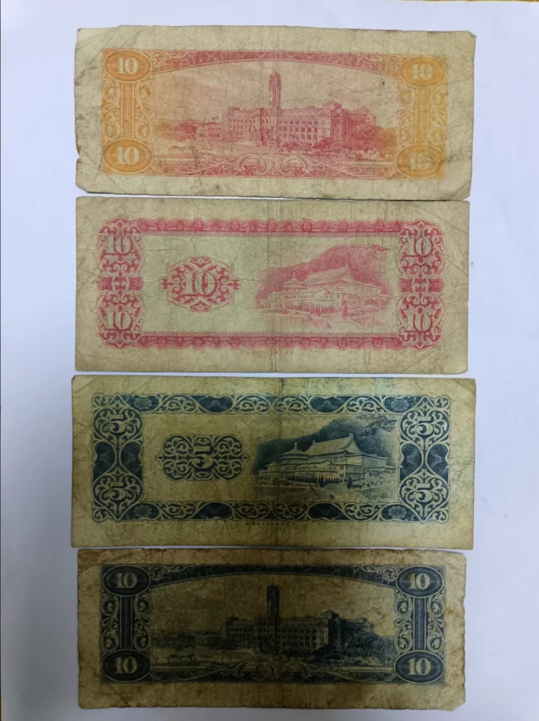 【20230425】非全新纸币第十六场 台湾地区纸币