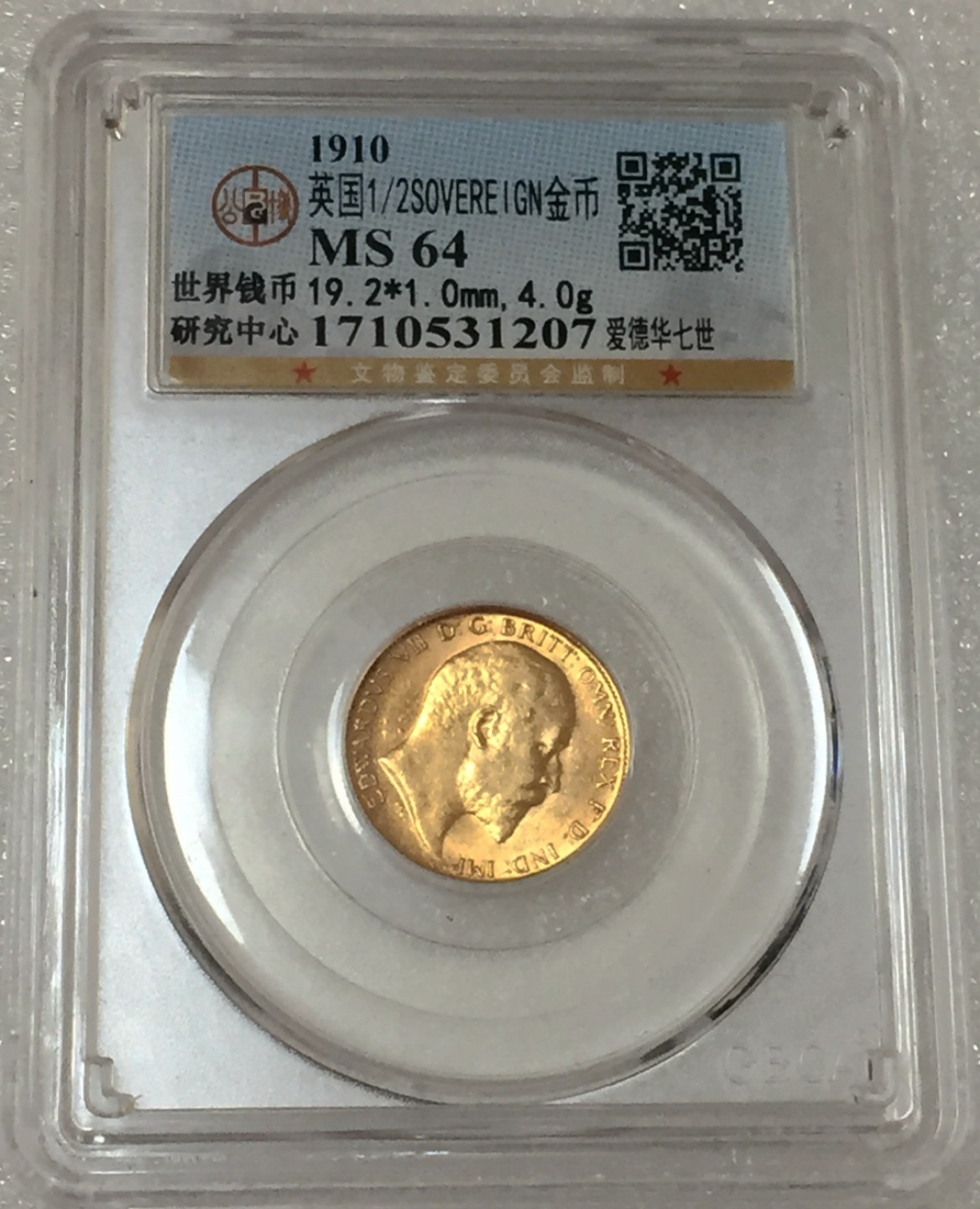 方圆集藏第四期专场 11468-公博64分英国1910爱德华七世4克马剑金币 半金镑 半索维林 half sovereign