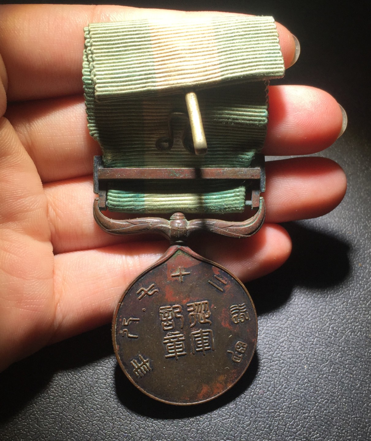 方圆集藏第四期专场 11477-日本 1894 明治27年从军章 清国甲午海战章