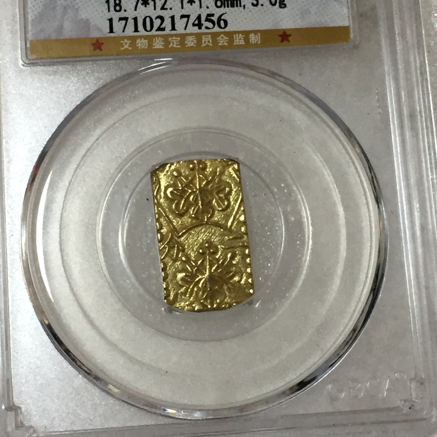 方圆集藏第四期专场 11471-公博64分日本二分金