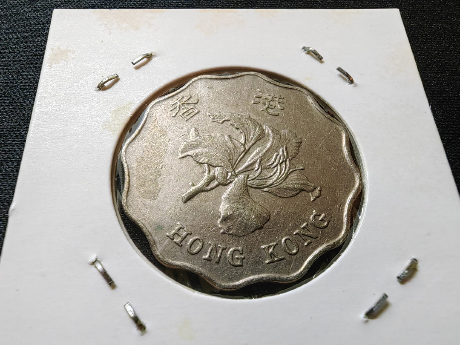 小精选专场👏🏻👏🏻 中国香港1997年回归纪念币2枚