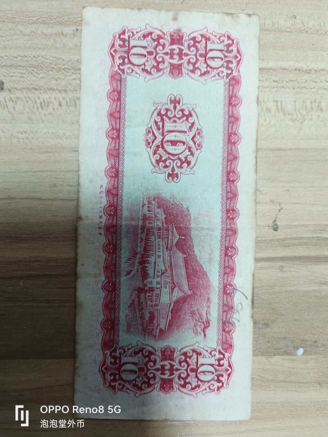 泡泡堂微拍第178幕硬币、纸币捡漏可累计专场👿👿，累计满二十元包邮，接受代拍业务 湾湾十元。