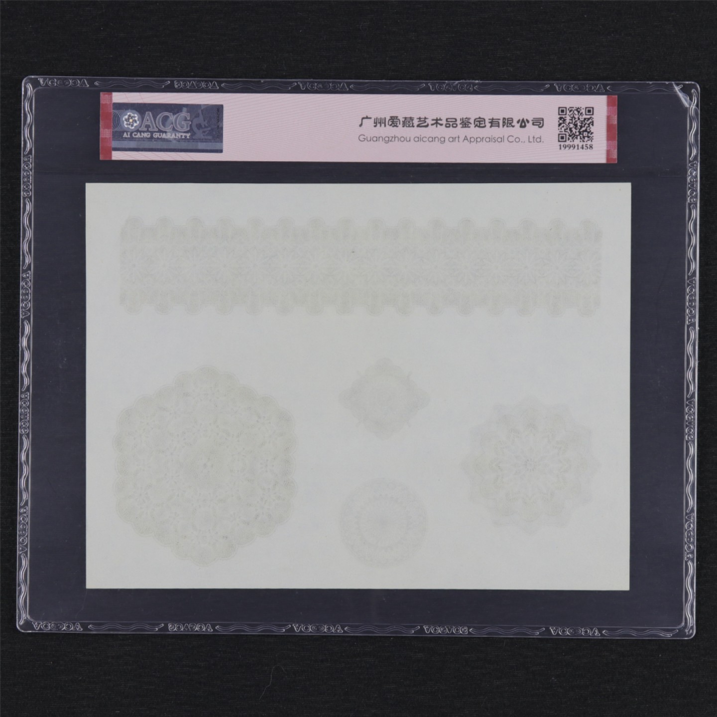 【亘邦集藏】第157期拍卖 人民币花纹雕刻板印样 ACG 64EPQ 19991458
