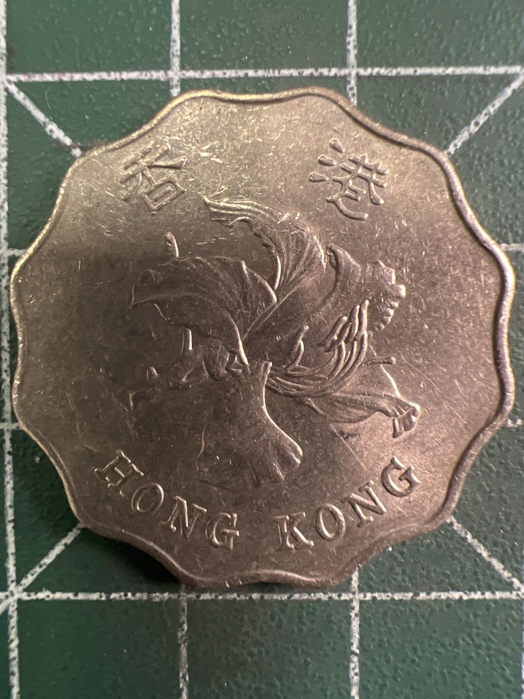 泡泡堂第295期  世界硬币 （无押金，捡漏，全场20包邮，偏远地区除外，接收代拍业务） 香港2元