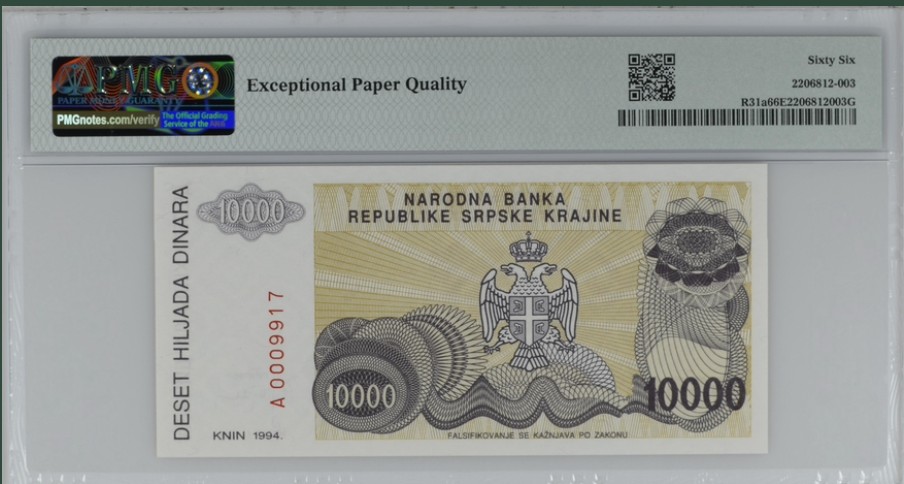 收藏联盟Quantum Auction 第254期拍卖  克罗地亚1994年10000第纳尔 PMG66 首发千位号