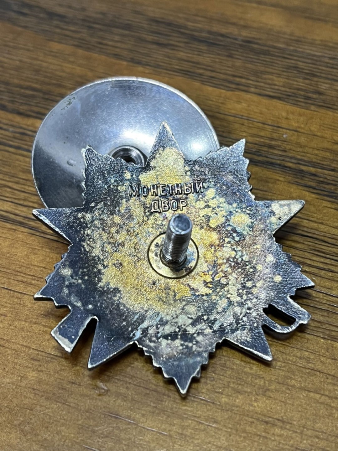 纯粹 勋章小拍第二场  苏联一级卫国勋章 851