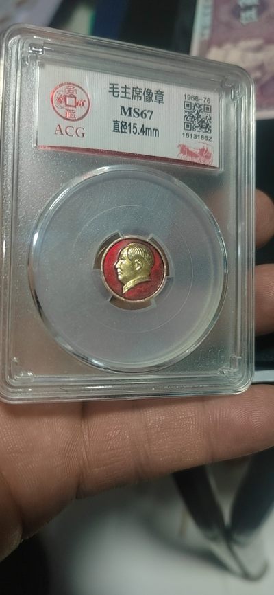 爱藏评级毛主席像章、纪念章 - 爱藏评级  毛主席像章，非常小的纽扣章，只有15.4㎜！很少见
