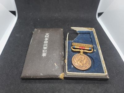 崇实勋章钱币拍卖所（第五期江西发货） - 77章