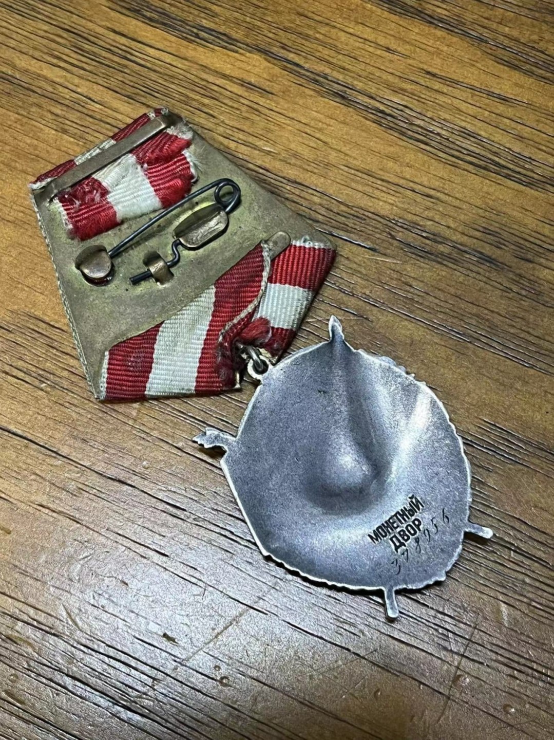 纯粹 勋章小拍第二场  苏联红旗勋章