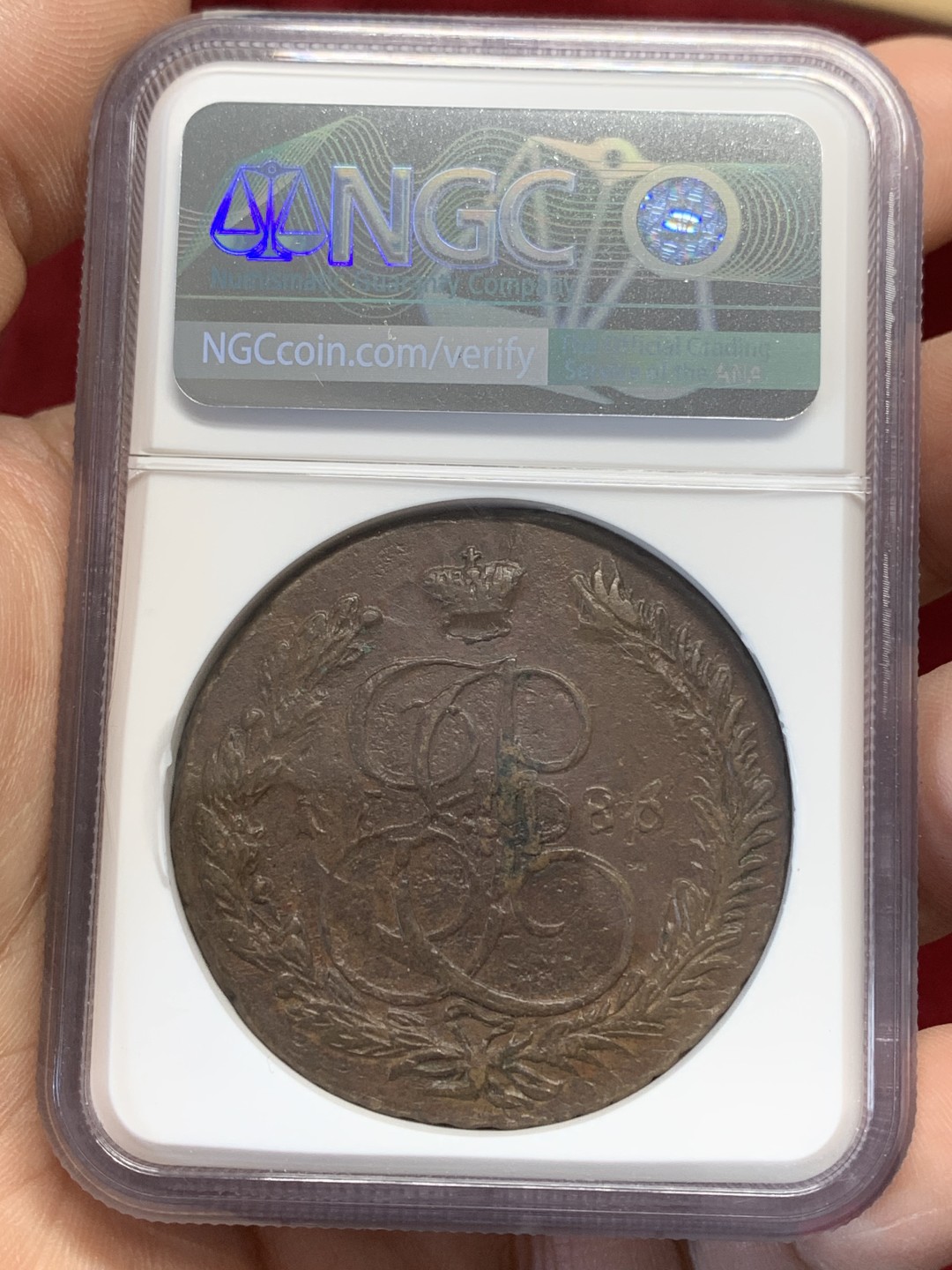 《竞宝斋》第159场-周日，周一 2场 (全场包邮) NGC-AU53 俄罗斯1786年 5戈比大铜币 出分难得