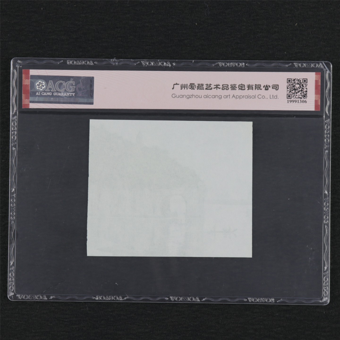 【亘邦集藏】第157期拍卖 桂林象鼻山雕刻板印样 ACG 65EPQ 19991306