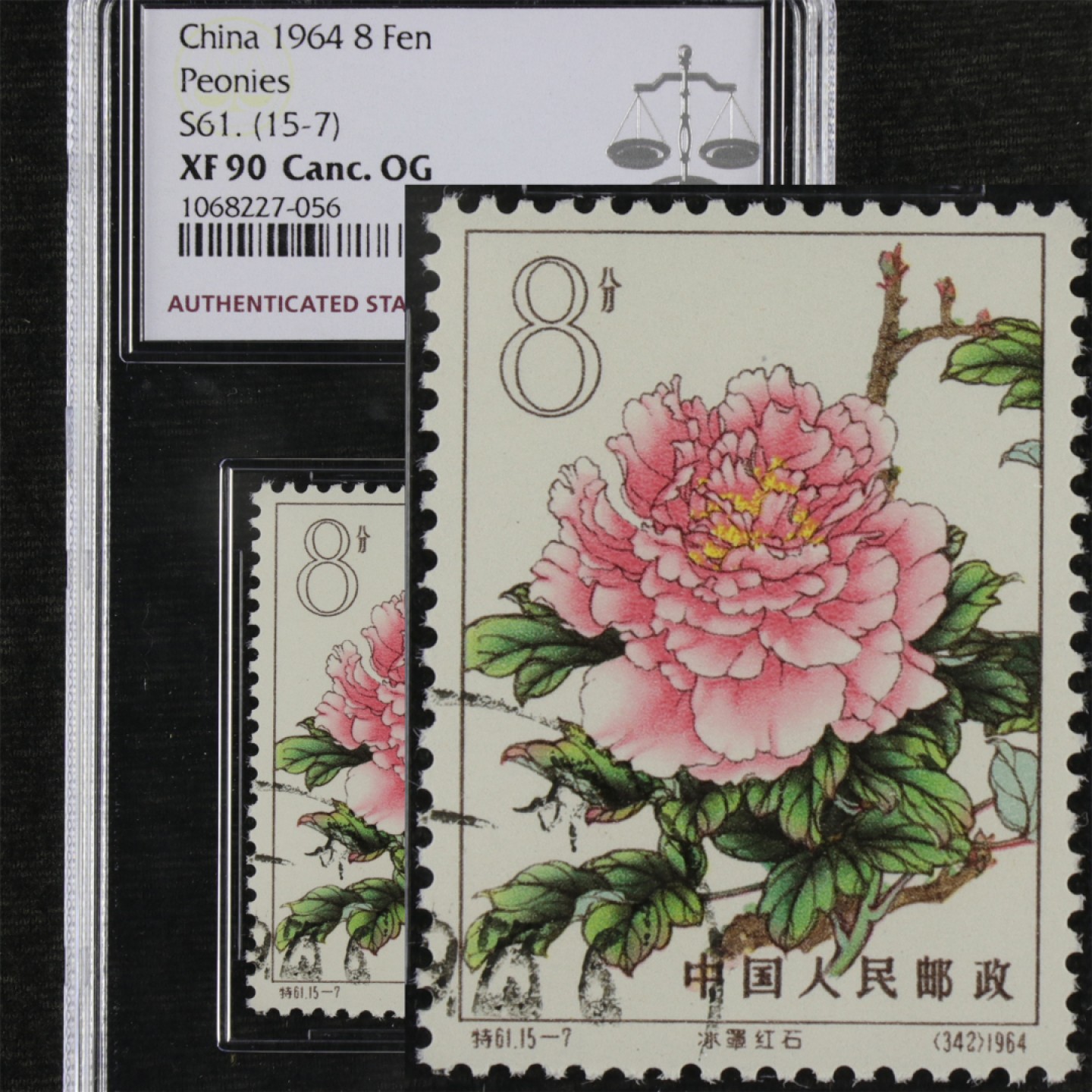 【亘邦集藏】第157期拍卖 1964年 特61牡丹8分15-7 ASG XF90 1068227-056