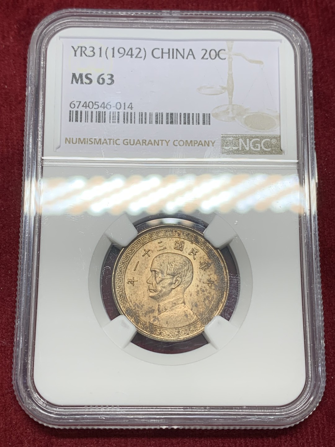 《竞宝斋》第159场-周日，周一 2场 (全场包邮) NGC-MS63 中华民国31年 1942年 孙像20分镍币 原卷拆出 海外回流 极品原光