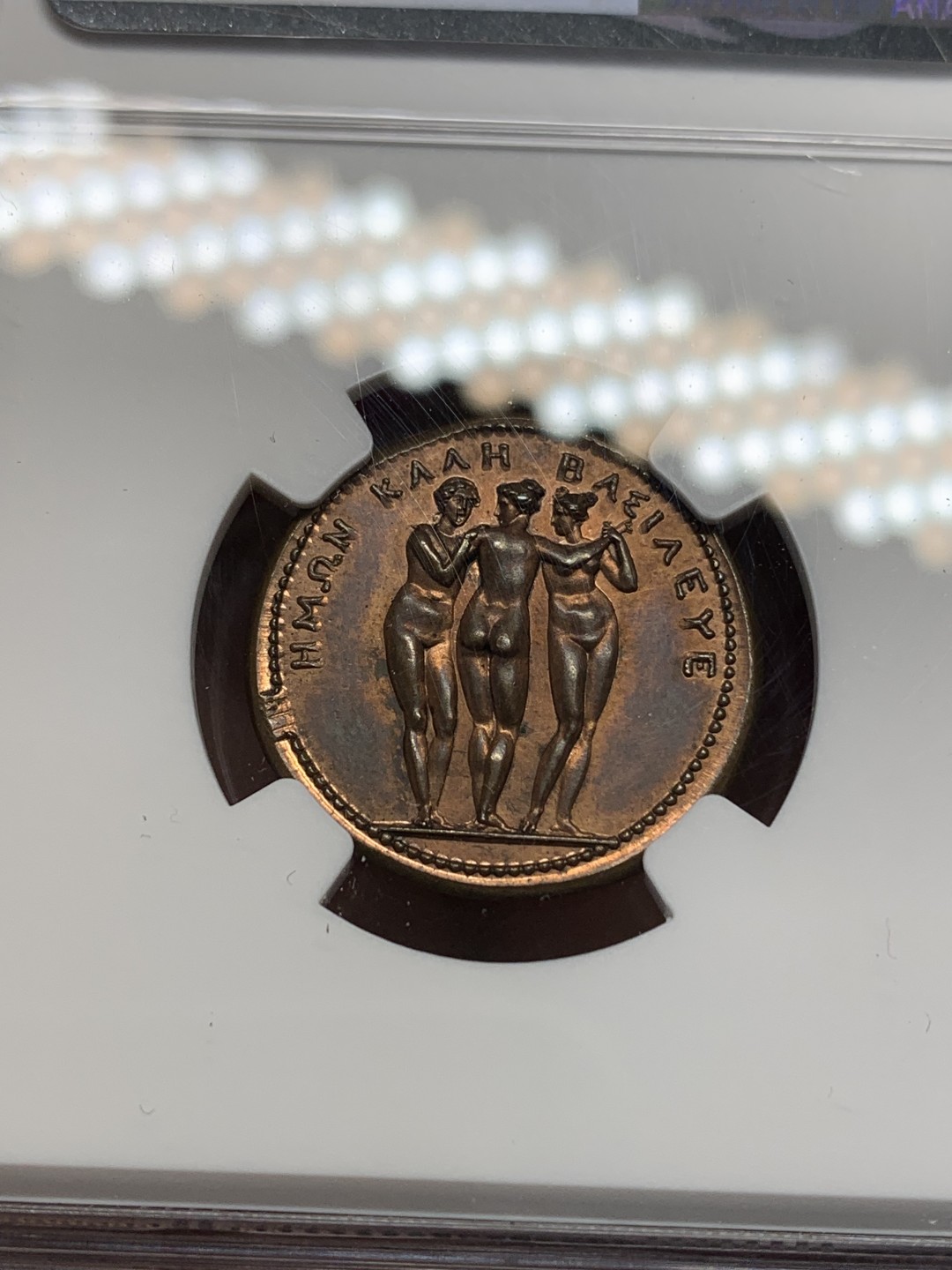 《竞宝斋》第159场-周日，周一 2场 (全场包邮) NGC-MS63 法国1808年 拿破仑妹妹---寶琳·波拿巴 好品铜章 非常稀少的品种