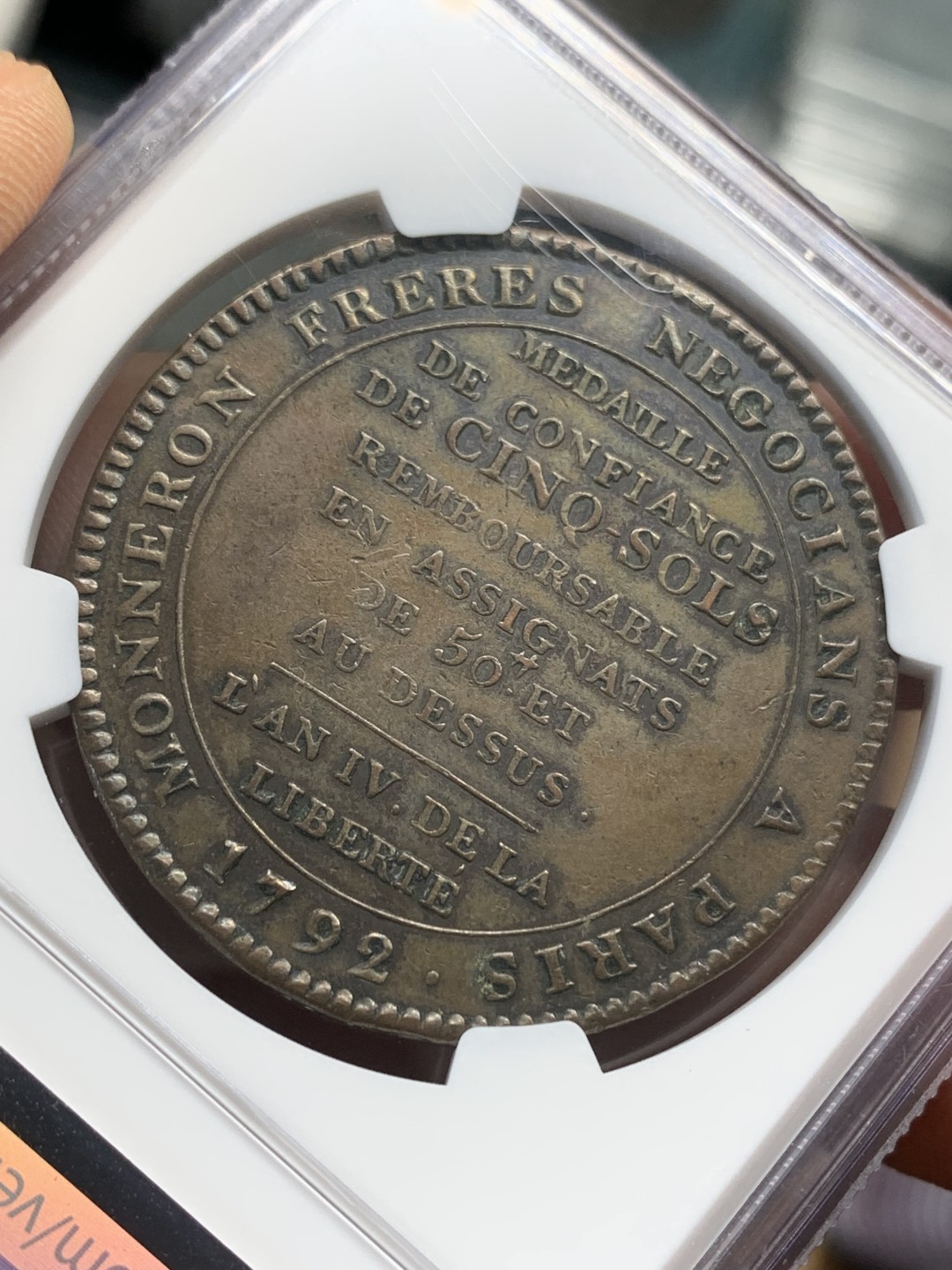 《竞宝斋》第159场-周日，周一 2场 (全场包邮) NGC-AUD 法国 1792年 5Sols 莫奈龙 青铜币 浮雕依旧清晰