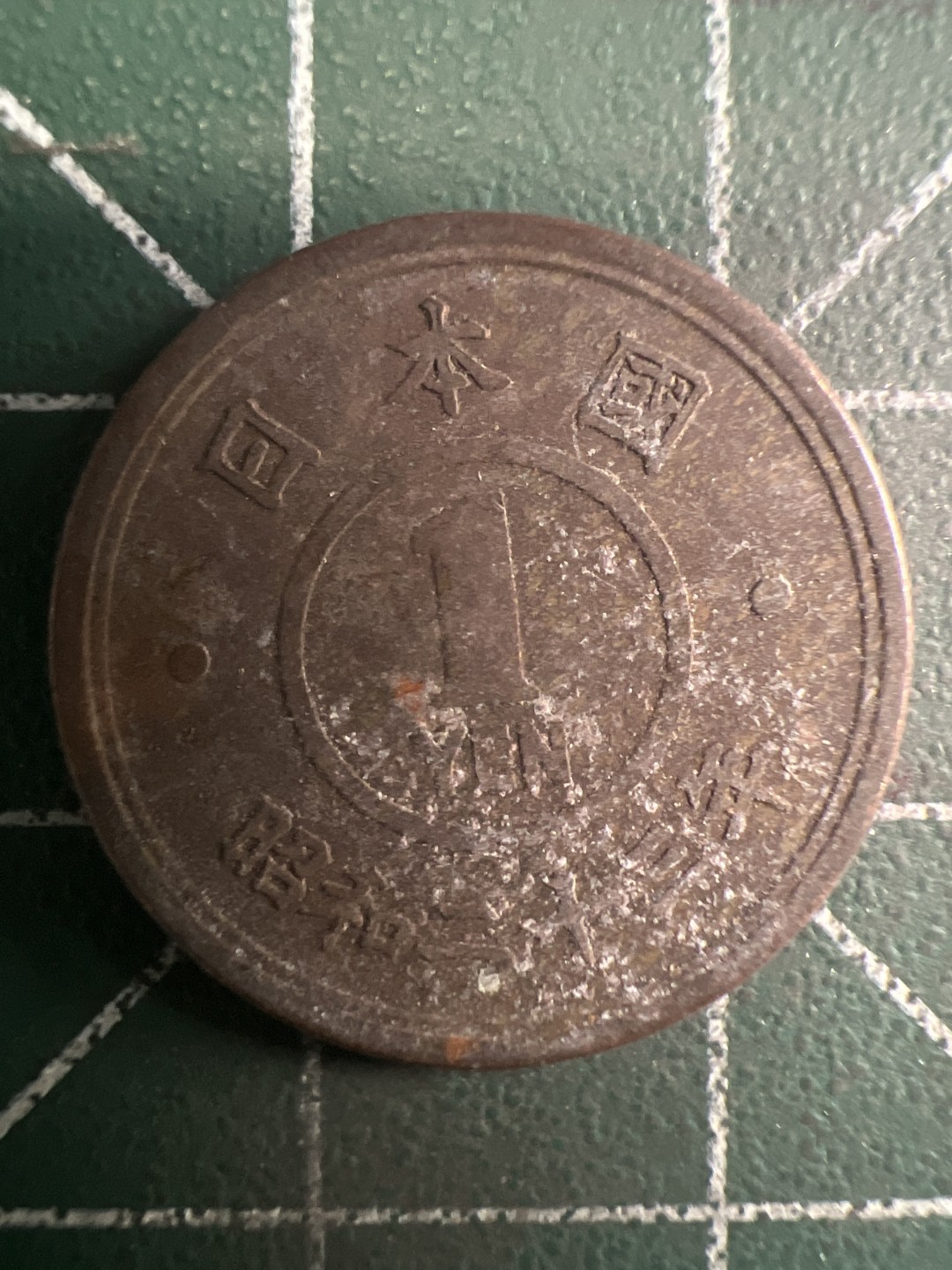 泡泡堂第313期  世界硬币 （无押金，捡漏，全场20包邮，偏远地区除外，接收代拍业务） 日本一元