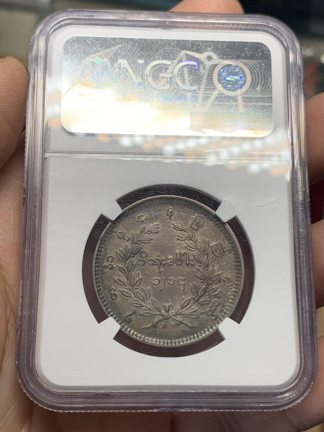 《竞宝斋》第159场-周日，周一 2场 (全场包邮) NGC-XF 缅甸 1852年 1 Kyat 贡榜王朝经典孔雀图案，包浆均一，羽毛细节完善