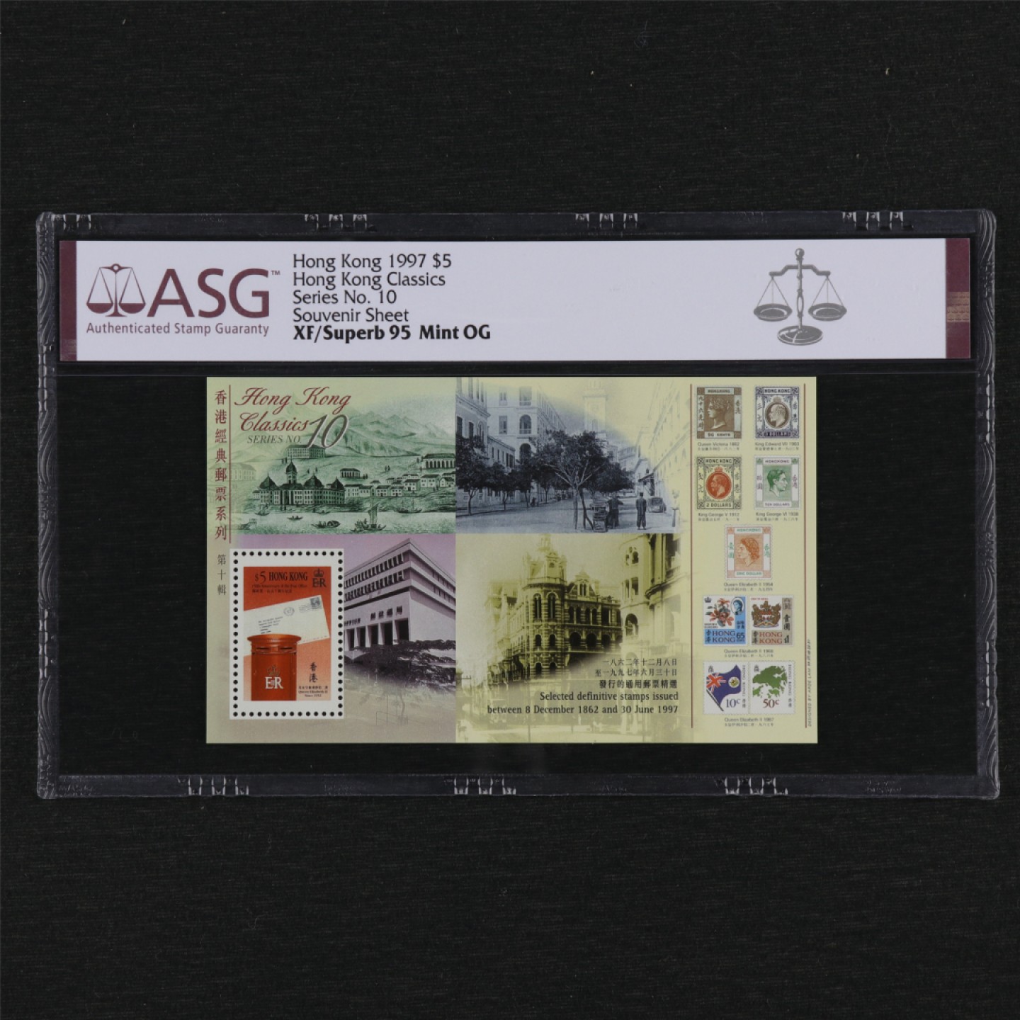 【亘邦集藏】第157期拍卖 1997年香港经典邮票系列第十辑 ASG XF/Superb95 1031314-096