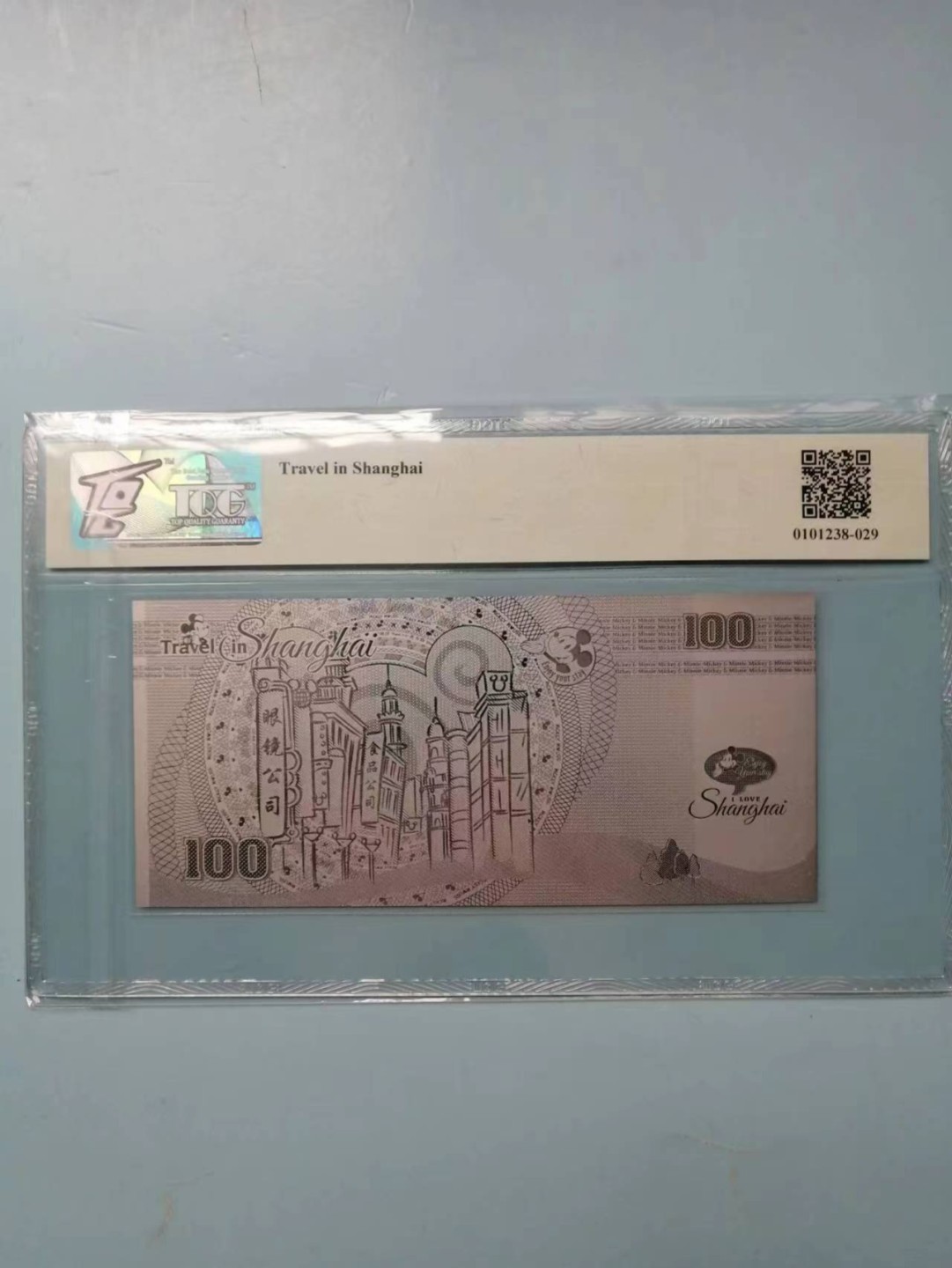 237.【鲸贝乐淘★两拍包邮】三字经·第“为人子，方少时”号拍卖 【迪士尼银钞4张】2016年1.5克999纯银迪士尼银钞4张，TQG70★满分