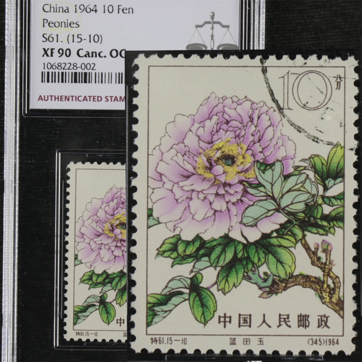 【亘邦集藏】第157期拍卖 1964年 特61牡丹10分15-10 ASG XF90 1068228-002