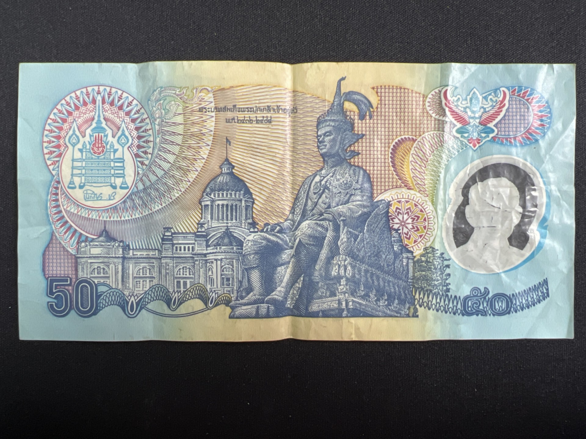 泡泡堂微拍第137幕纸币捡漏可累计专场👿👿，累计满二十元包邮，接受代拍业务 泰国50铢