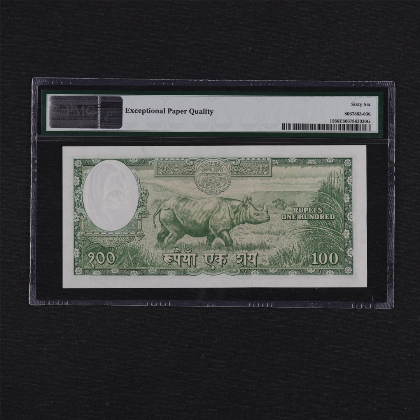 【亘邦集藏】第157期拍卖 1961年 尼泊尔100卢比 PMG 66EPQ 104862